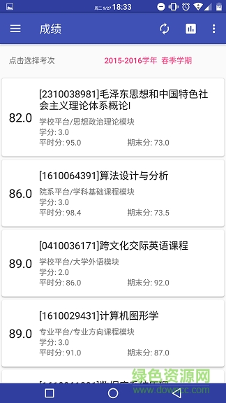 北师小鸦苹果版 v1.0 iphone越狱版1