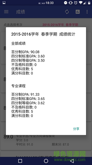 北师小鸦苹果版 v1.0 iphone越狱版2
