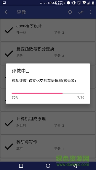 北师小鸦苹果版 v1.0 iphone越狱版3