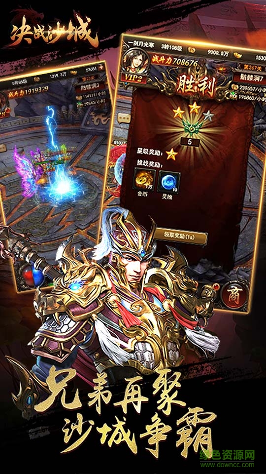 决战沙城h5变态版 v2.85.060 安卓sf版0
