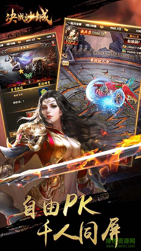决战沙城h5变态版 v2.85.060 安卓sf版1