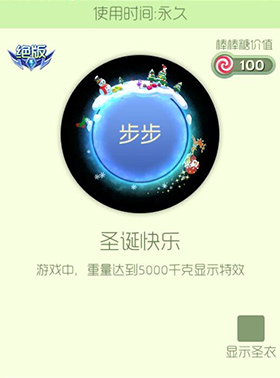 2016球球大作战绝版圣诞节皮肤获取器(球球大作战助手) v1.1 安卓版0