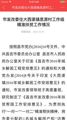 爱心新常态手机版 v1.0.1 安卓版1