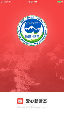 爱心新常态手机版 v1.0.1 安卓版2