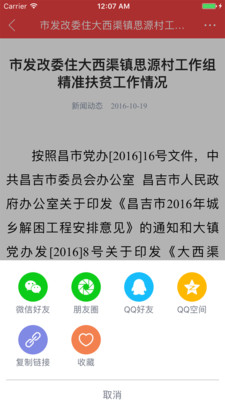 爱心新常态手机版 v1.0.1 安卓版3