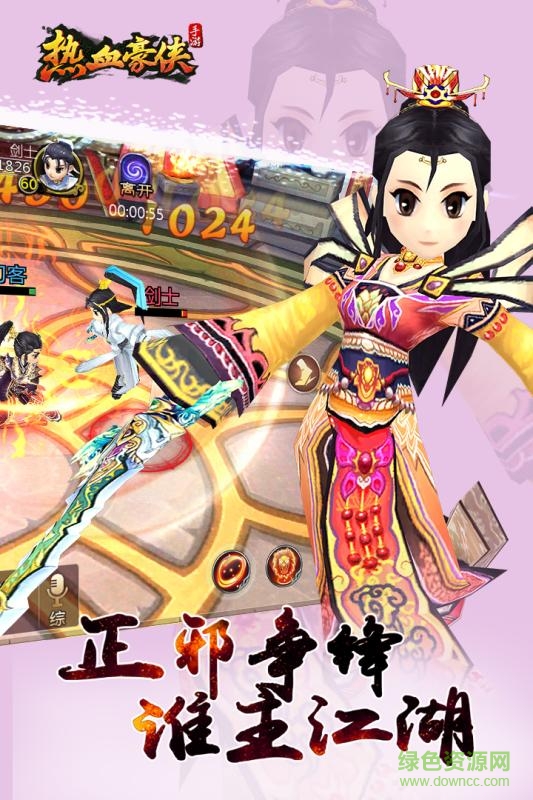 热血豪侠手机版 v1.0 安卓版0