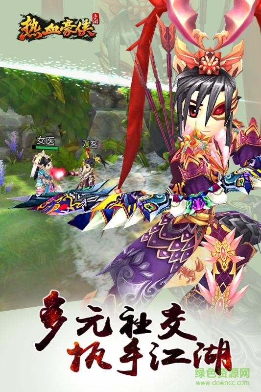 热血豪侠手机版 v1.0 安卓版1