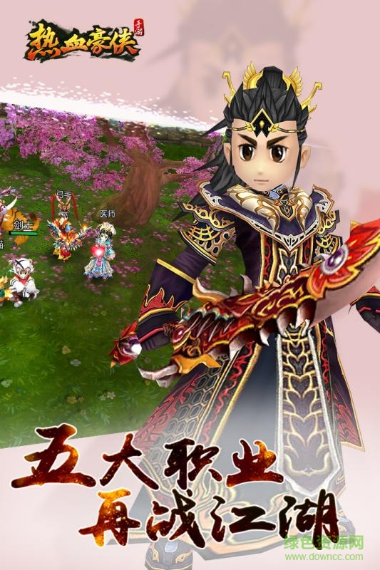 热血豪侠bt版 v1.0 安卓版1