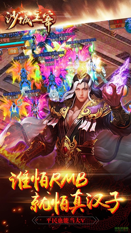 沙城主宰安峰版 v20160.01 安卓版1