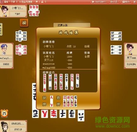 我爱花牌湖北通城个子牌 v1.0 安卓版0