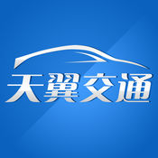 天翼交通客户端
