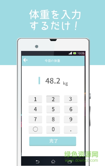 My减肥(myダイエット) v1.0.6 安卓版1