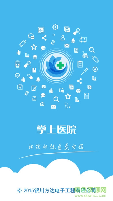 银川方达掌上医院iPhone版 v5.7 苹果ios版0