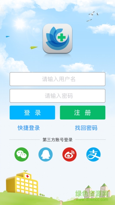 银川方达掌上医院iPhone版 v5.7 苹果ios版2