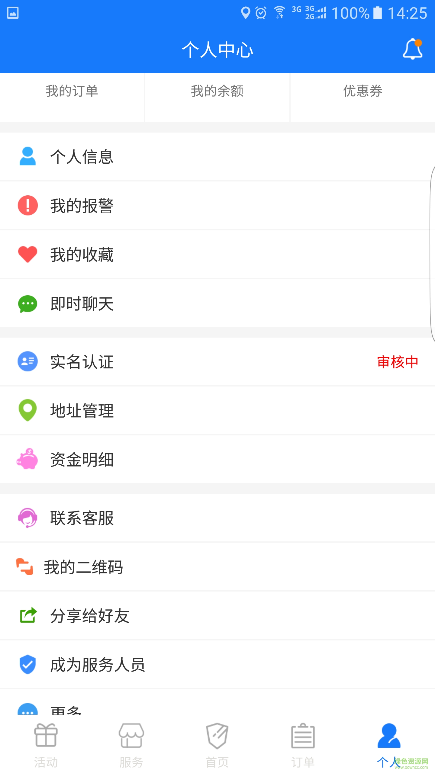 保安帮手机版 v1.0 安卓版2