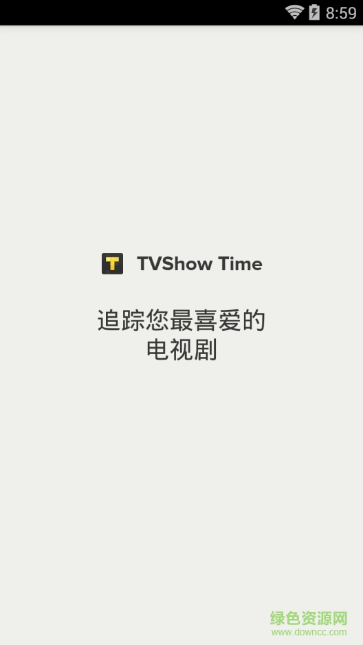 tvshow time汉化版 v3.9.3 安卓版0
