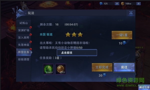 果盘版神之荣耀最新版 神之荣耀果盘版下载