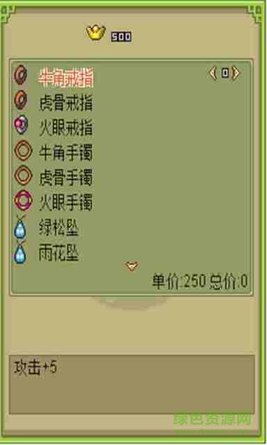 君临天下之魔教教主正式版 v1.0.1 安卓版3