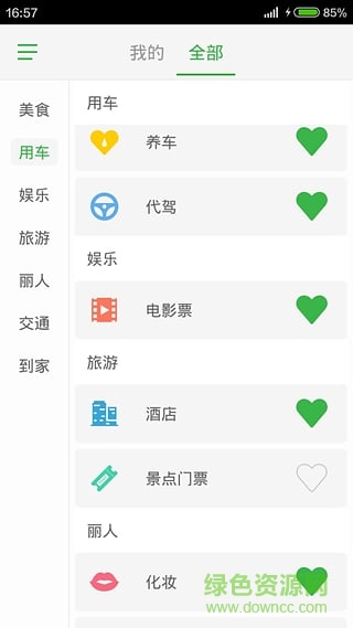 菠萝觅生活手机版 v3.9.3 安卓版0