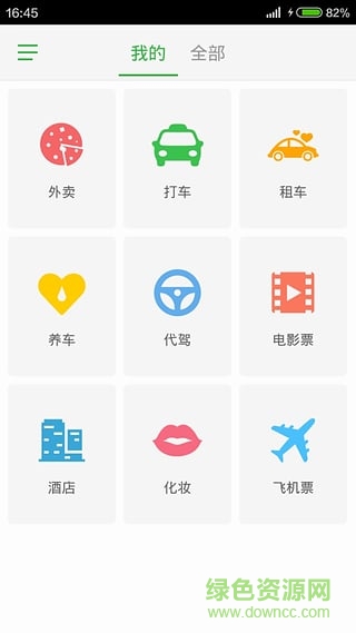 菠萝觅生活手机版 v3.9.3 安卓版2