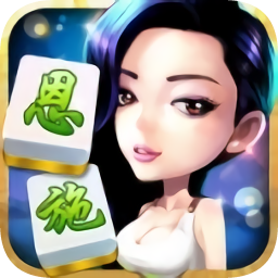 人人恩施麻将app