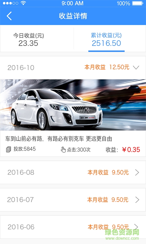 爱蜂享手机版 v1.0.0 安卓版2