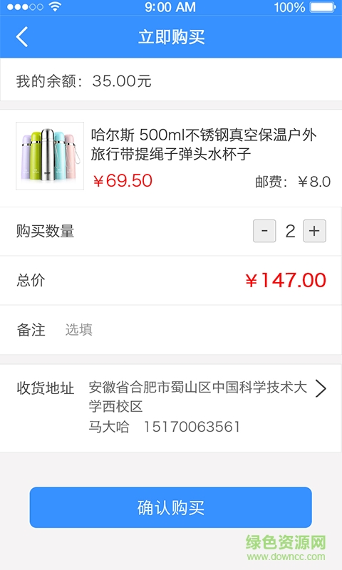 爱蜂享手机版 v1.0.0 安卓版3