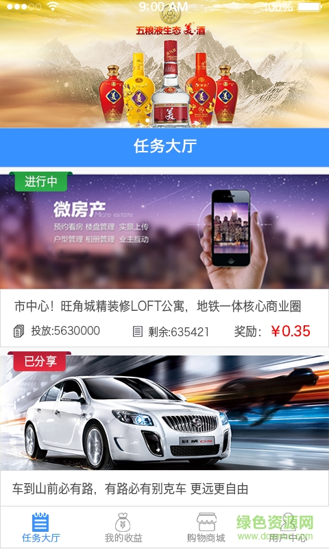 爱蜂享手机版 v1.0.0 安卓版0