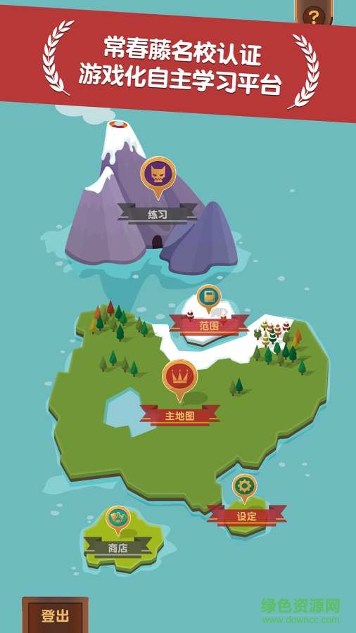 pagamo ios手机版 v1.0 官网iphone版4