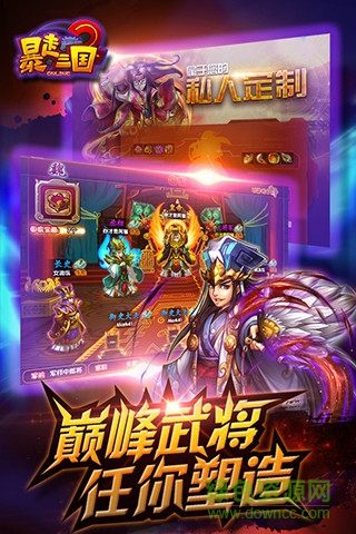 暴走三国2官方版 v3.7.1 安卓版1
