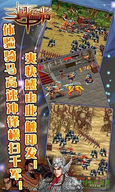 三国猛将4马超传内购修改版 v2.0 安卓手机版0