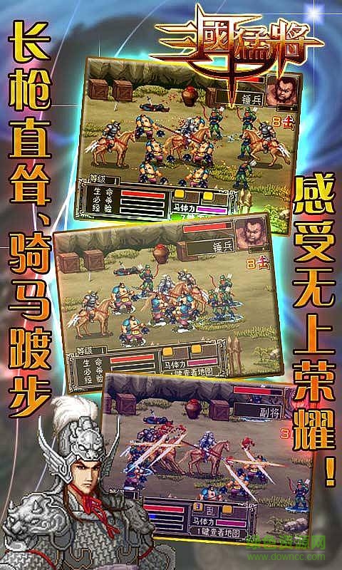 三国猛将4马超传内购修改版 v2.0 安卓手机版3