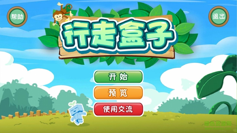 行走盒子(儿童启蒙教育) v1.0 安卓版2