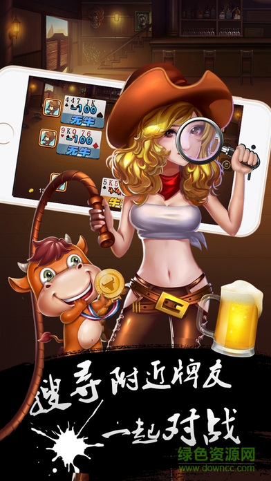 牌缘南通长牌安卓 v0.56 最新官方版0