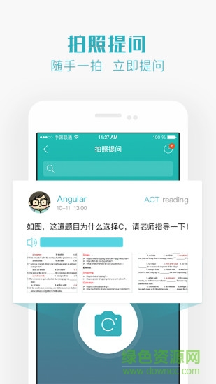 问呗(拍照搜题) v1.0 安卓版2