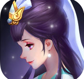 苹果端全民神仙