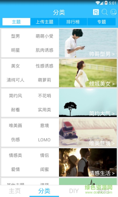 qq主题管家iphone版2018 v9.3.5 ios手机版3