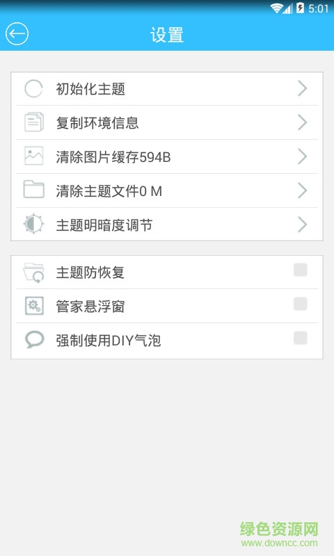 qq主题管家iphone版2018 v9.3.5 ios手机版1