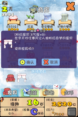 口袋公主无限金币宝石 v1.050 安卓版2
