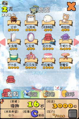 口袋公主无限金币宝石 v1.050 安卓版3