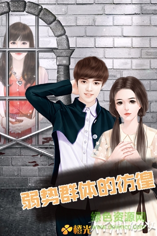 橙光不合群的少女 v1.8.102.1104 安卓版2