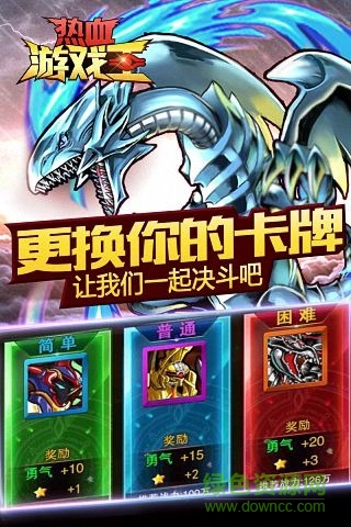 宜玩热血游戏王狂欢版本 v2.1.10 安卓版2