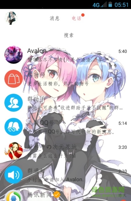 qq主题美化助手ios免越狱版 v11.6 iPhone最新版2