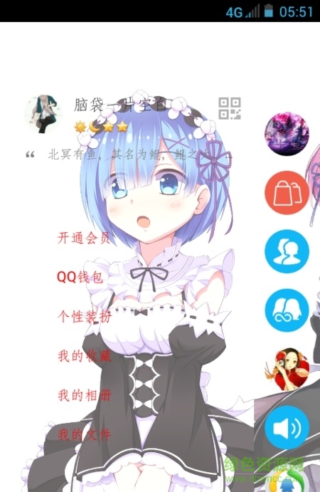 qq主题美化助手ios免越狱版 v11.6 iPhone最新版1