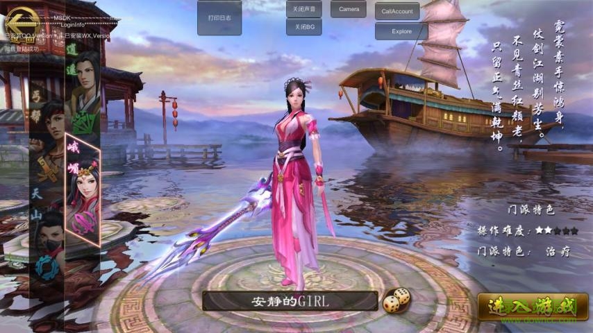 天龙八部手游体验服下载 天龙八部手游体验服