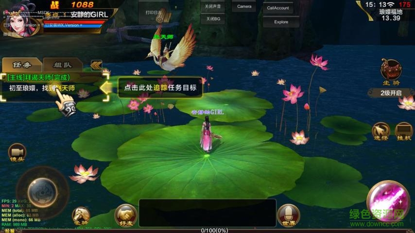 天龙八部手游苹果 v1.18.2 iphone无限元宝版1