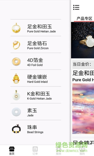 采够一条街(珠宝采购平台) v0.9.0 安卓版1