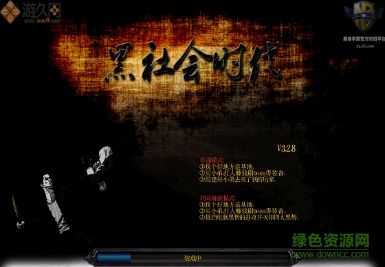 黑社会时代v3.2.8无cdp闪版 0