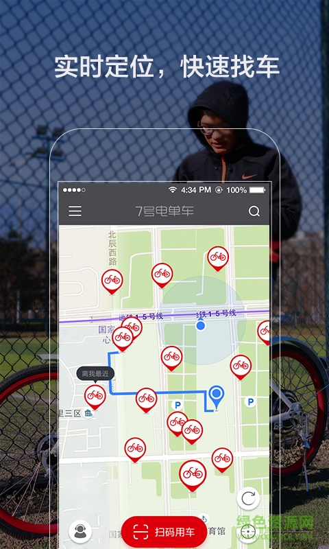 7号电单车手机版 v3.8.0 安卓版2