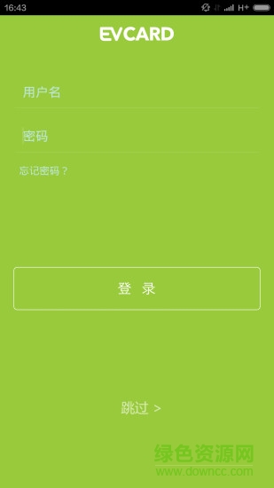 电动汽车evcard租赁ios版 v4.15.4 官方iphone版2